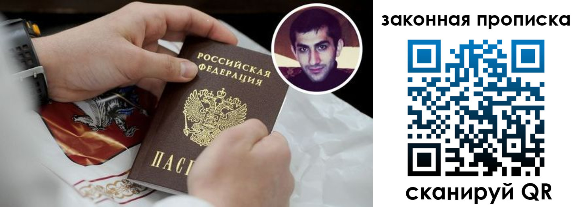 прописка ребенка в Ревде
